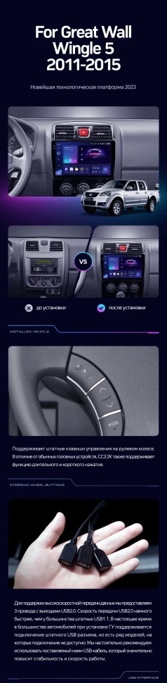 Штатная магнитола Teyes CC3 2K 4/32 Great Wall Wingle 5 (2011-2015)