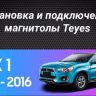 Штатная магнитола Tesla style Teyes TPRO 2 4/64 Mitsubishi ASX 1 (2010-2016) Тип-A