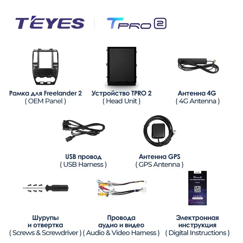 Штатная магнитола Tesla style Teyes TPRO 2 6/128 Land Rover Freelander 2 (2006-2012) Тип-B