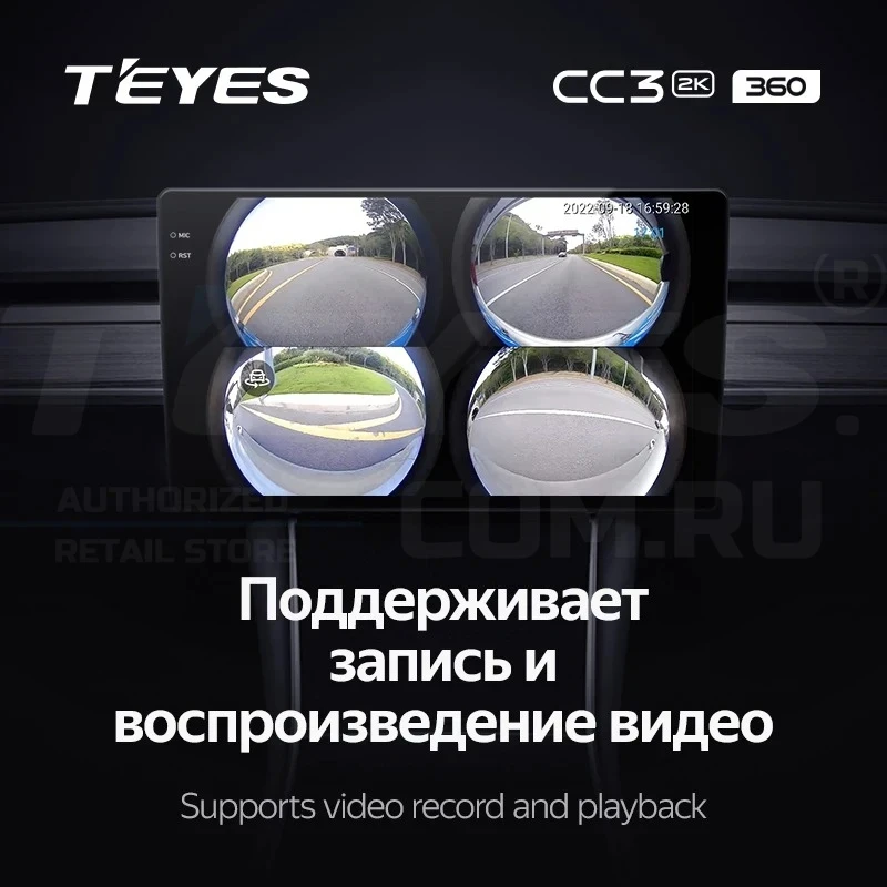 Штатная магнитола Teyes CC3 2K 360 6/128 Mazda 2 DE (2007-2014) (13")
