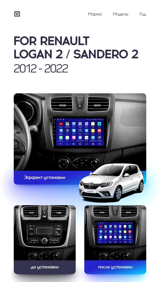 Штатная магнитола Teyes CC2L Plus 2/32 Renault Logan 2 (2012-2022) F2