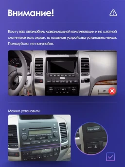 Штатная магнитола Teyes CC3L 4/32 Toyota Land Cruiser Prado J120 (2002-2009) F1 Тип-B