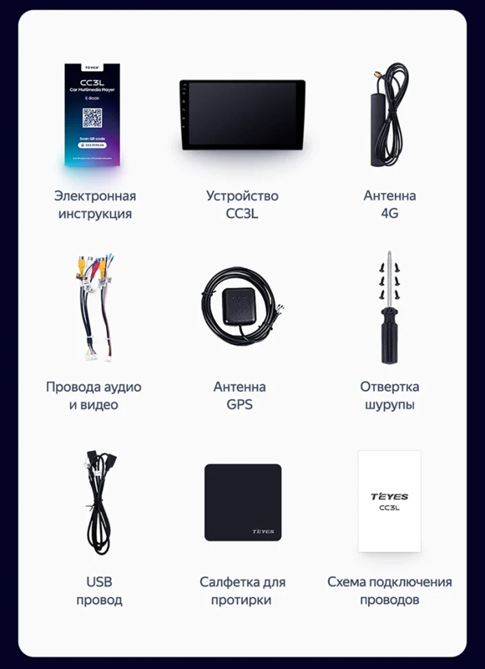 Штатная магнитола Teyes CC3L 4/64 Opel Vivaro A (2006-2014) Тип-B