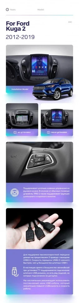 Штатная магнитола Tesla style Teyes TPRO 2 6/128 Ford Kuga 2 (2012-2019)