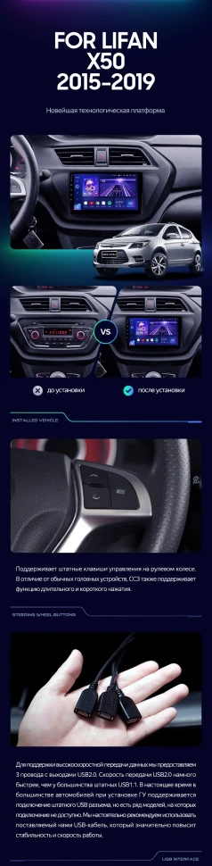 Штатная магнитола Teyes CC3L 4/32 Lifan X50 (2015-2019)