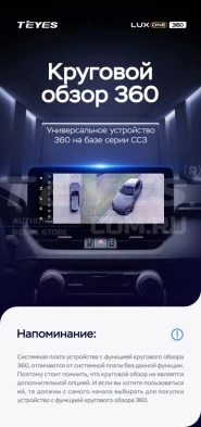 Штатная магнитола Teyes LUX ONE 360 6/128 Ford Fiesta Mk 6 (2009-2018) Тип-B