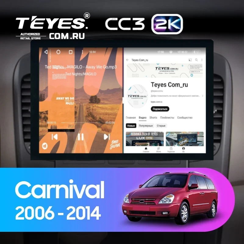 Штатная магнитола Teyes CC3 2K 4/64 Kia Carnival VQ (2006-2014) (13")